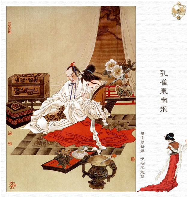 《孔雀东南飞》汉乐府诗原文注释翻译赏析