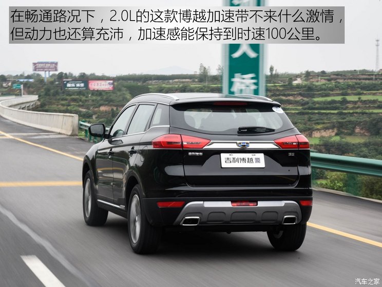 吉利汽车 博越 2016款 2.0L 手动智尚型