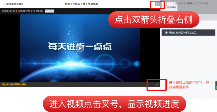 社会工作者继续教育学习流程