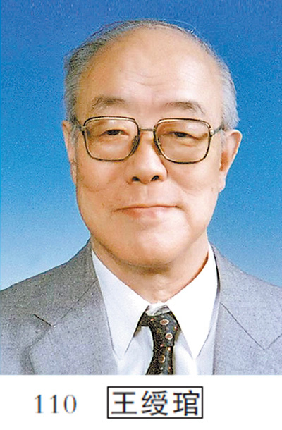 德耀中华 第八届全国道德模范候选人事迹（上）