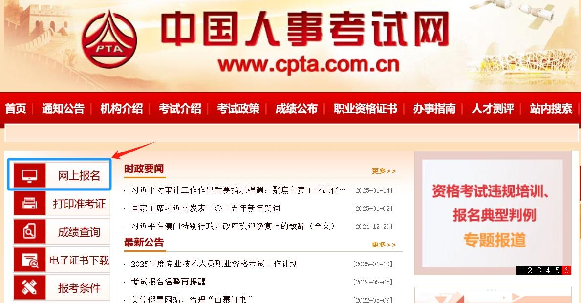 2025社区工作者证报考条件及时间+报名流程+考试科目_速看攻略！ 第2张