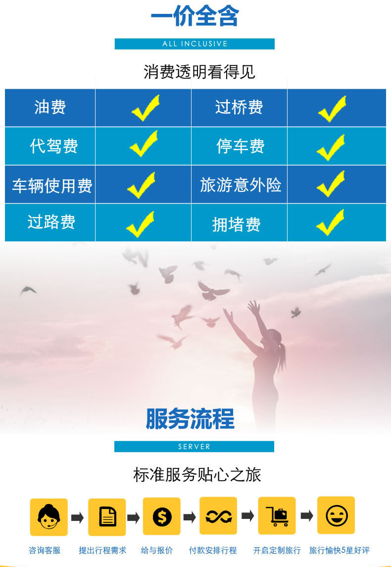 西安包车网西安包车一日游西安包车价格西安包车电话