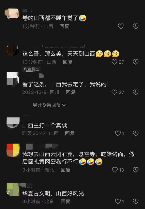 “山河四省”卷起来，“宝藏”山西也藏不住了！