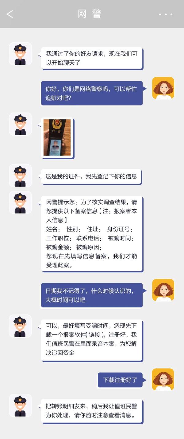 预警劝阻丨紧急通知:有这几个特征标志的全是诈骗!