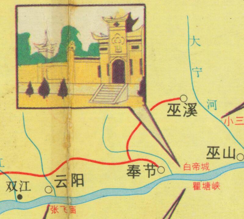 1987年《重庆市交通图》插图4