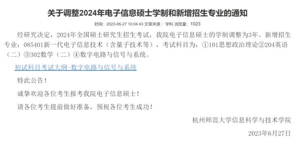 这些学校发布通知,将延长学制!