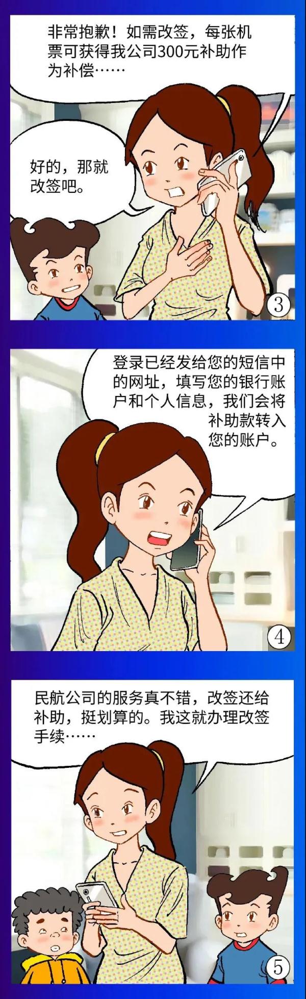 紧急警惕!中秋国庆假期临近,此类诈骗易发多发!