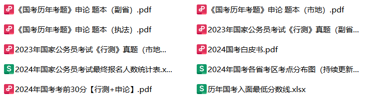 2024年国考考点考场分布图汇总_国考河北省保定市考区考点地址_国考考前30分领取