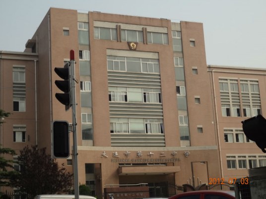 大连最好的高中排名前十名的学校(2023大连市重点公办中学一览表)-广东技校排名网