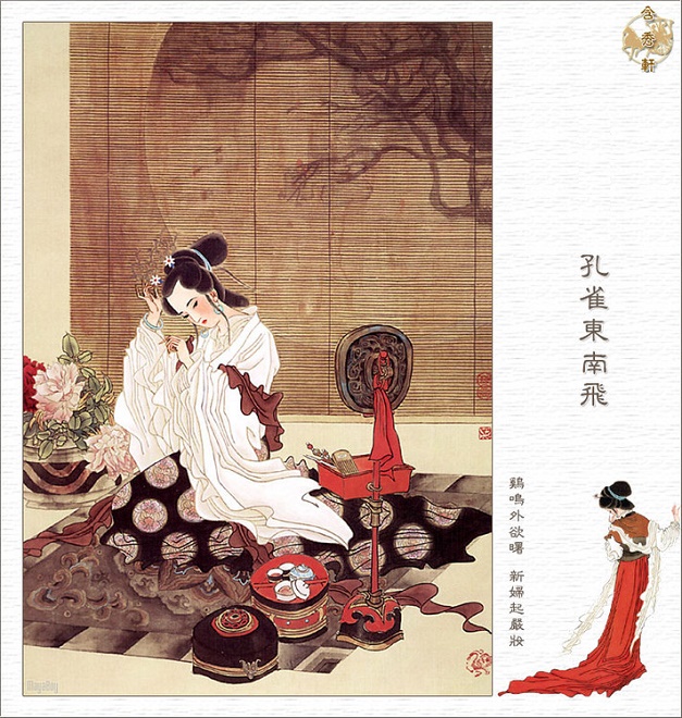 《孔雀东南飞》汉乐府诗原文注释翻译赏析