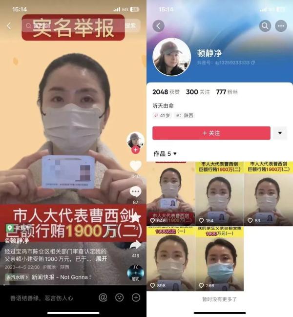 最新！女子举报“父亲受贿1900万，行贿人逍遥法外”，官方回应来了