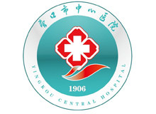 营口市中心医院