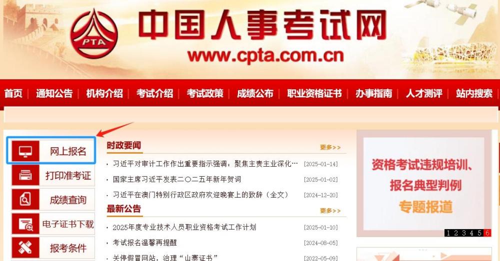 【2025年社区工作者考试报名指南】报名入口+各地开放时间 第1张