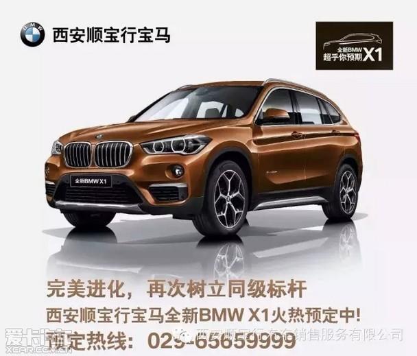 全新BMW X1