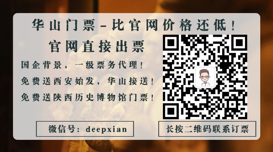 华山一日游全攻略：时间安排与费用预算详解
