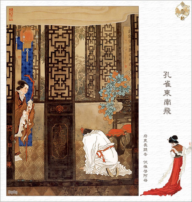 《孔雀东南飞》汉乐府诗原文注释翻译赏析