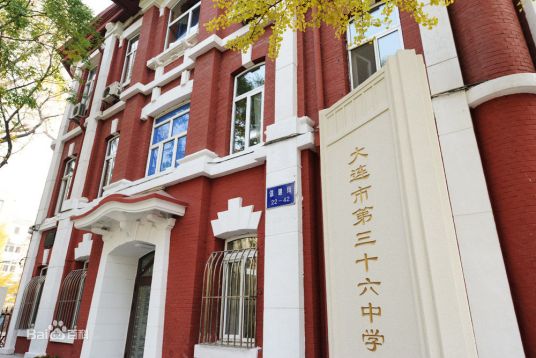 大连最好的高中排名前十名的学校(2023大连市重点公办中学一览表)-广东技校排名网
