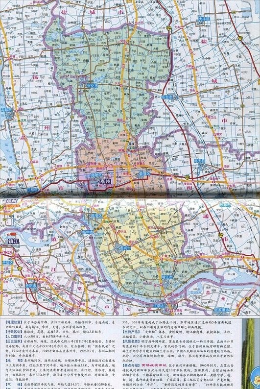 江苏省泰州市地图(1)