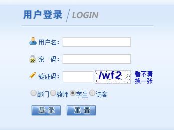 广东职业技术学院教务系统官网