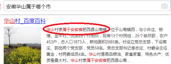 华山是哪个省的城市,华山在陕西省哪个地方图2