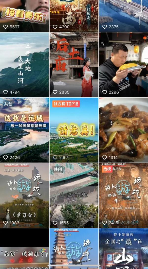 “山河四省”卷起来，“宝藏”山西也藏不住了！