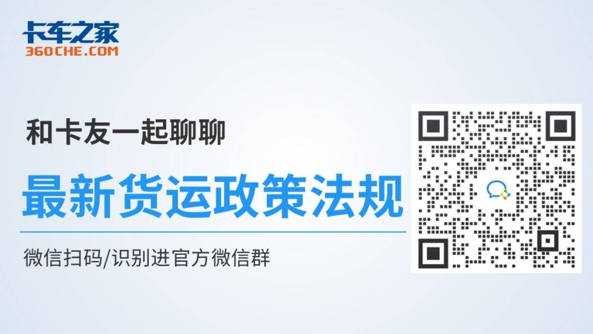 禁用国五以下货车！多省市发布应急通告