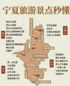 全国景点旅游地图？全国旅游景点地图下载？  第4张