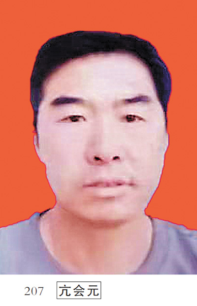 德耀中华 第八届全国道德模范候选人事迹（上）