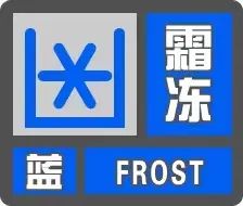 陕西最新气象预警！最低气温将降至0℃以下