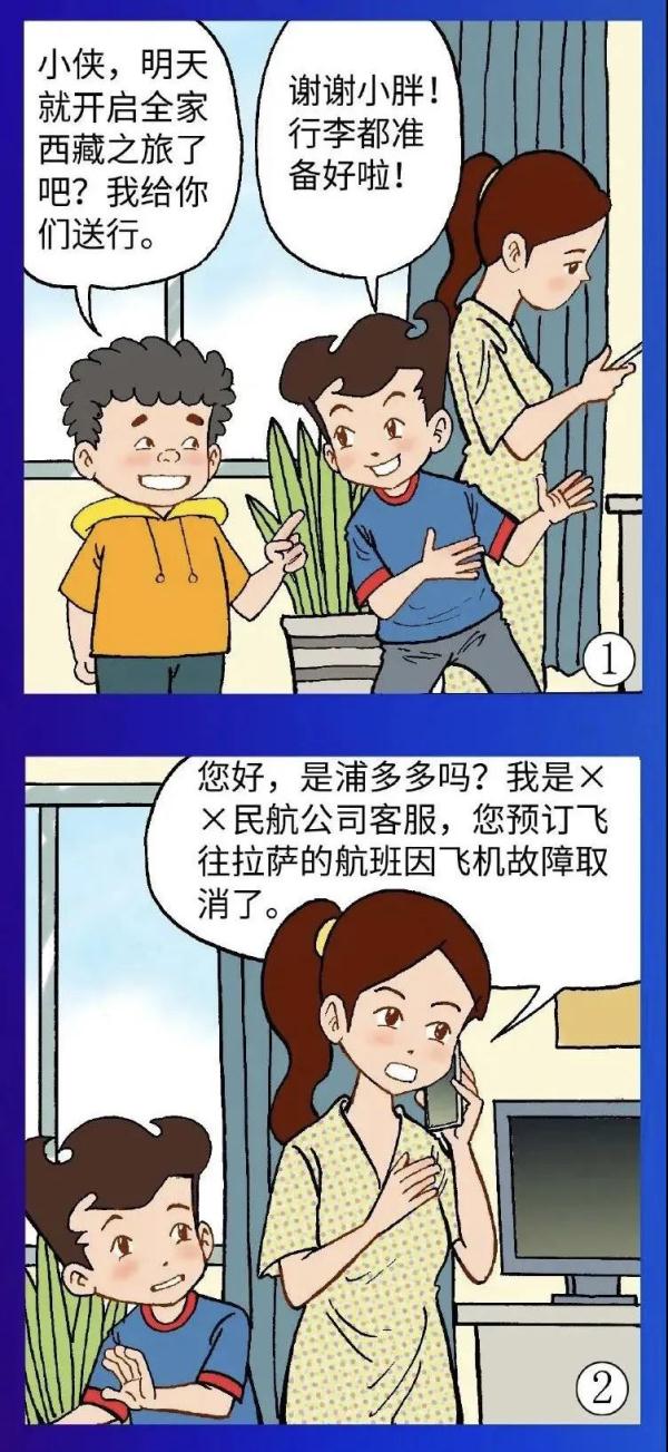 紧急警惕!中秋国庆假期临近,此类诈骗易发多发!