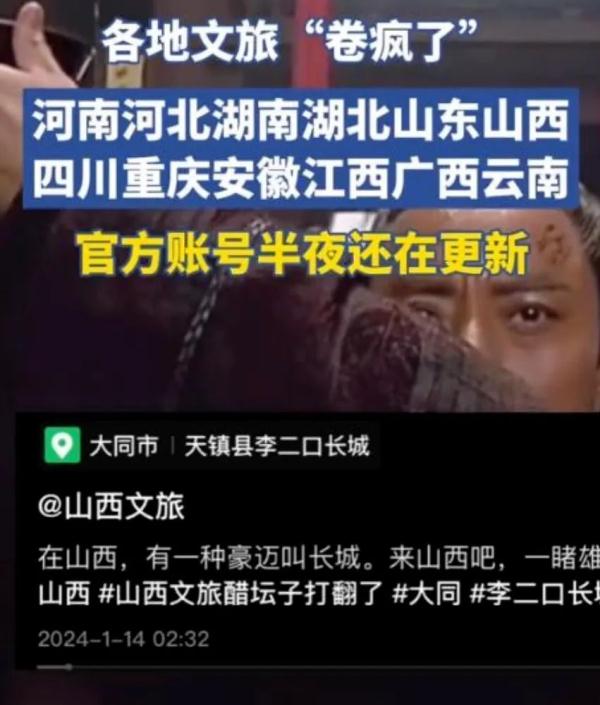 “山河四省”卷起来，“宝藏”山西也藏不住了！
