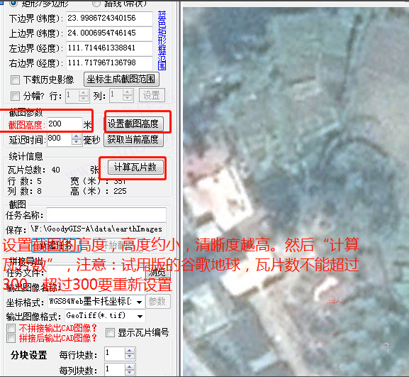 谷歌地球高清卫星地图怎么下载卫星图5