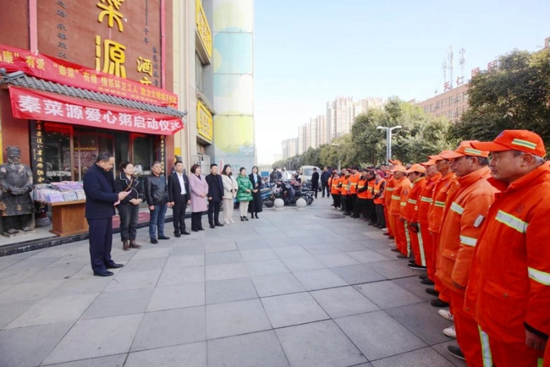 陕西秦菜源餐饮管理有限公司携手渭南“福康家政+”养老公司开展“免费送早餐 关爱环卫工”活动。