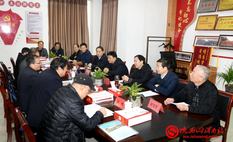 渭南—商洛慈善交流座谈会召开。