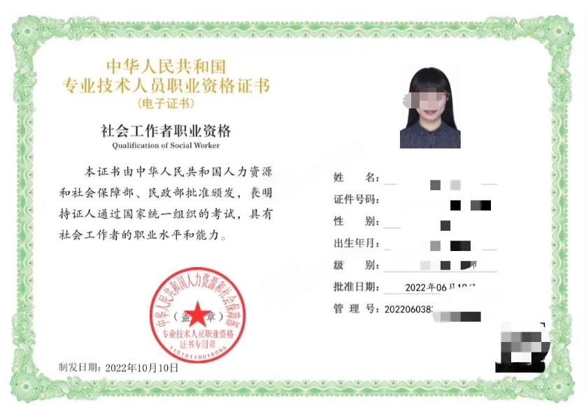 2025社区工作者证报考条件及时间+报名流程+考试科目_速看攻略！ 第1张