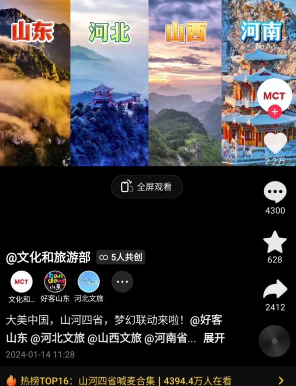 “山河四省”卷起来，“宝藏”山西也藏不住了！