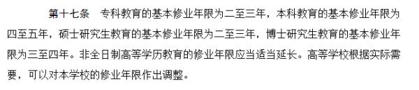 这些学校发布通知,将延长学制!