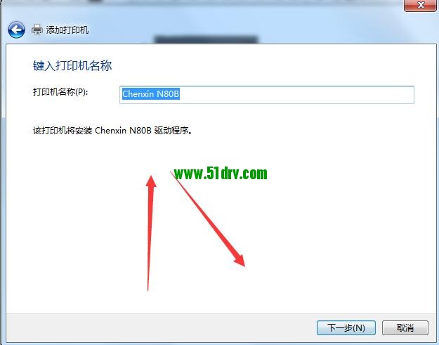 宸芯N80B打印机驱动 v1.0.7官方版