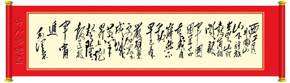 《西江月·井冈山》毛泽东原文注释翻译赏析