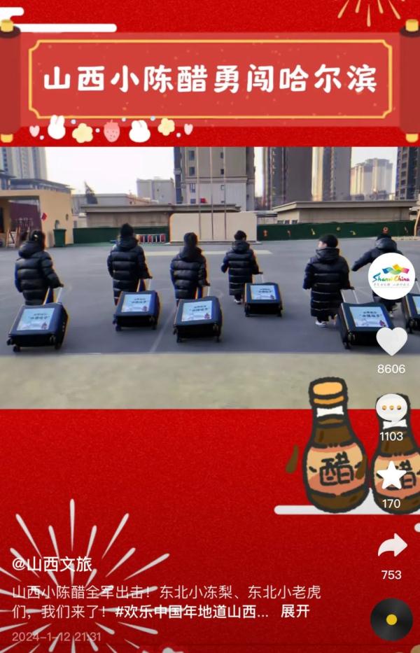 “山河四省”卷起来，“宝藏”山西也藏不住了！