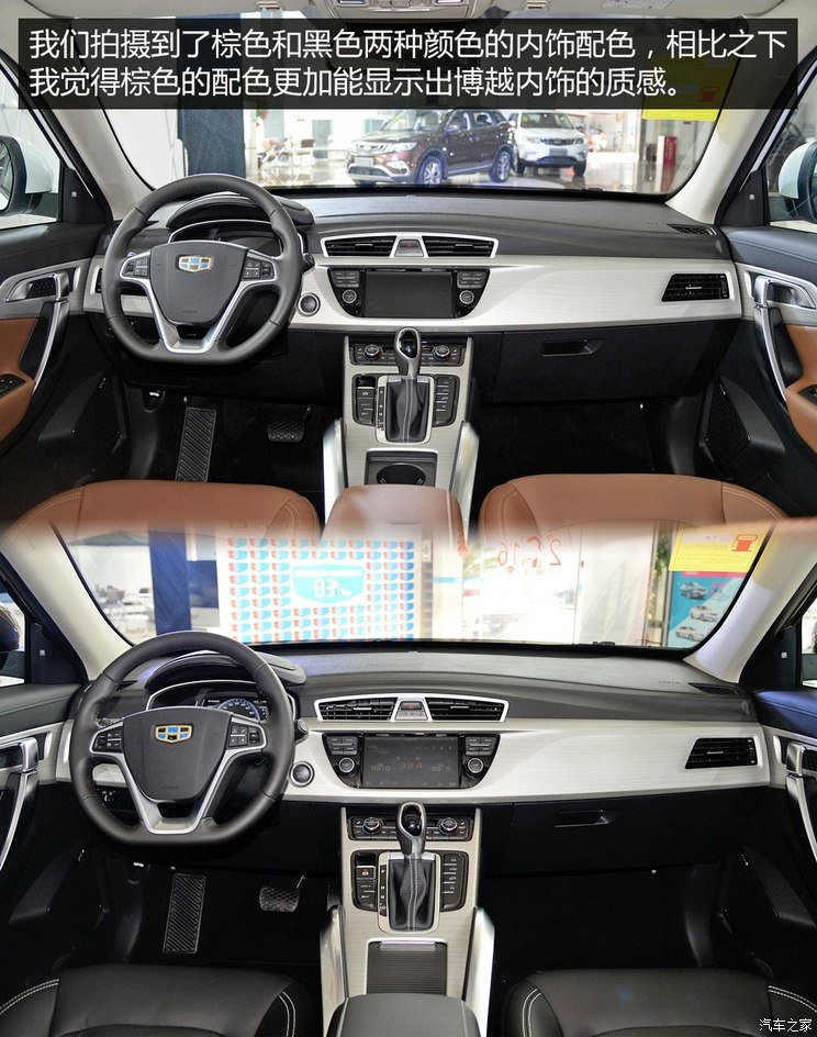 吉利汽车 博越 2016款 1.8TD 自动智尊型