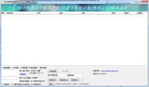 老树地图数据采集大师 5.11 绿色版