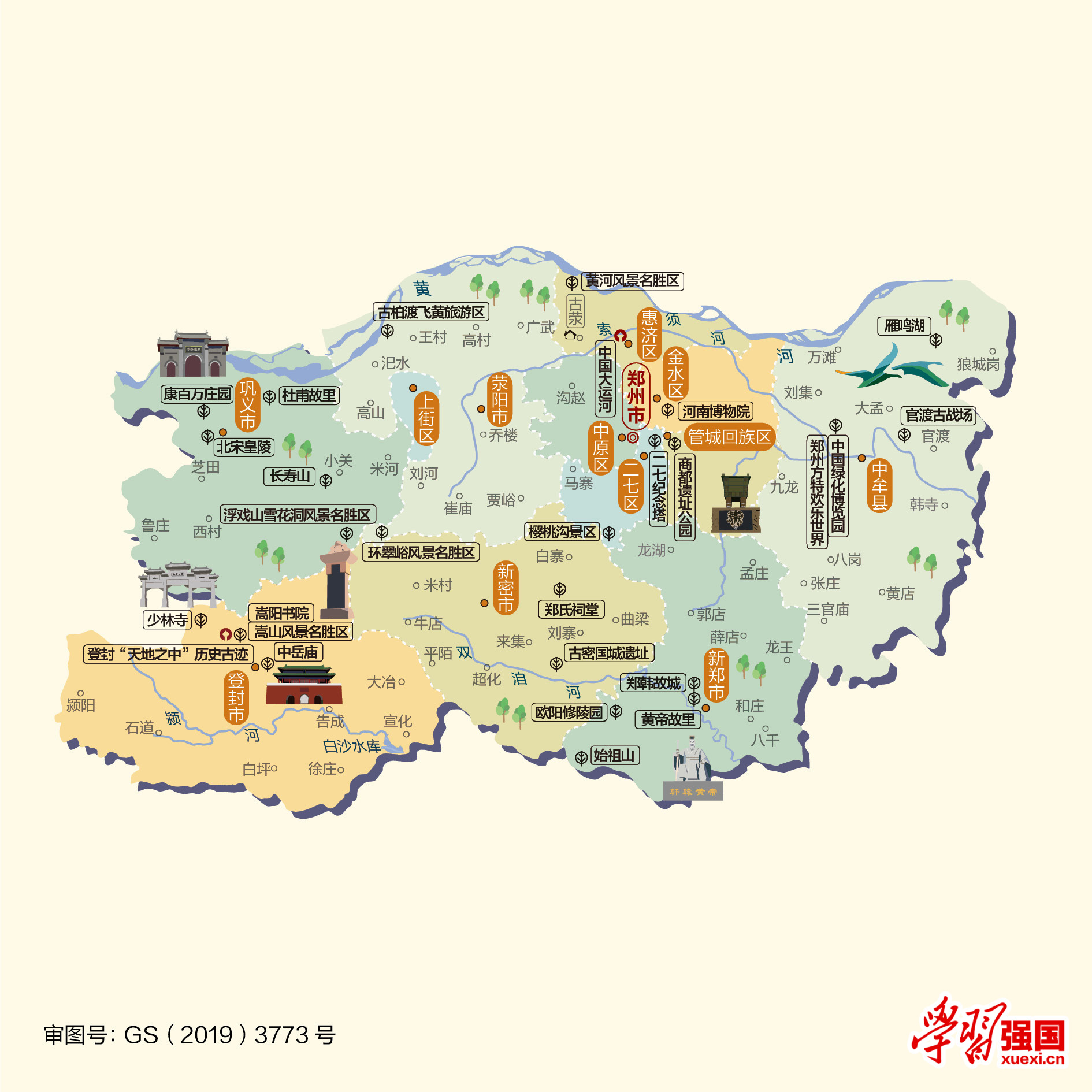 河南郑州旅游景点地图