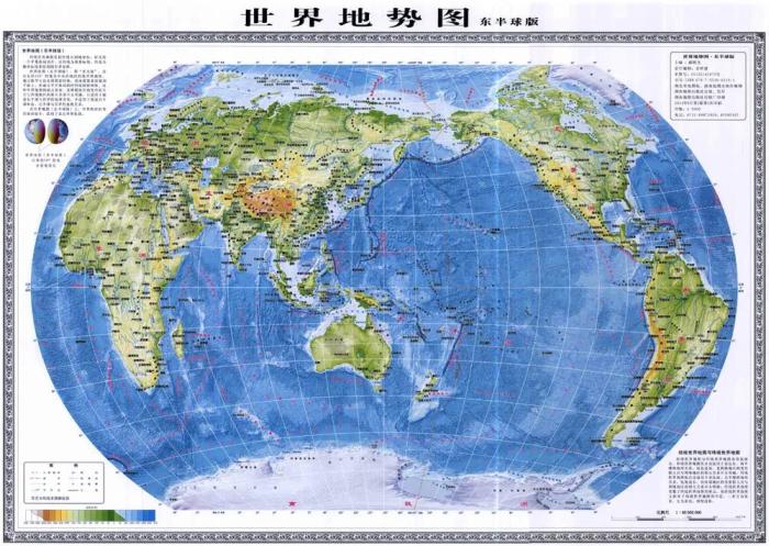 横版世界地图(东半球版)(郝晓光主编，湖南地图出版社2014年出版)