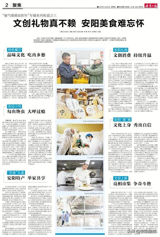福气暖暖安阳年丨文创礼物真不赖 安阳美食难忘怀