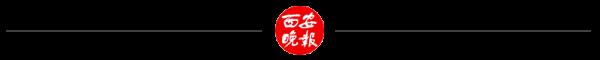 注意！铁路机场公交， 最新调整…