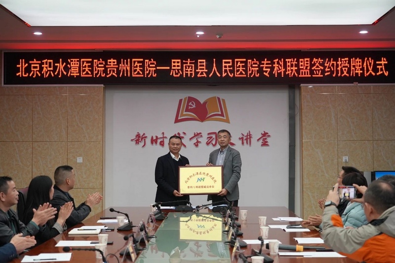 县人民医院与北京积水潭医院贵州医院政客联盟签约现场 （马春晓 摄）.jpg