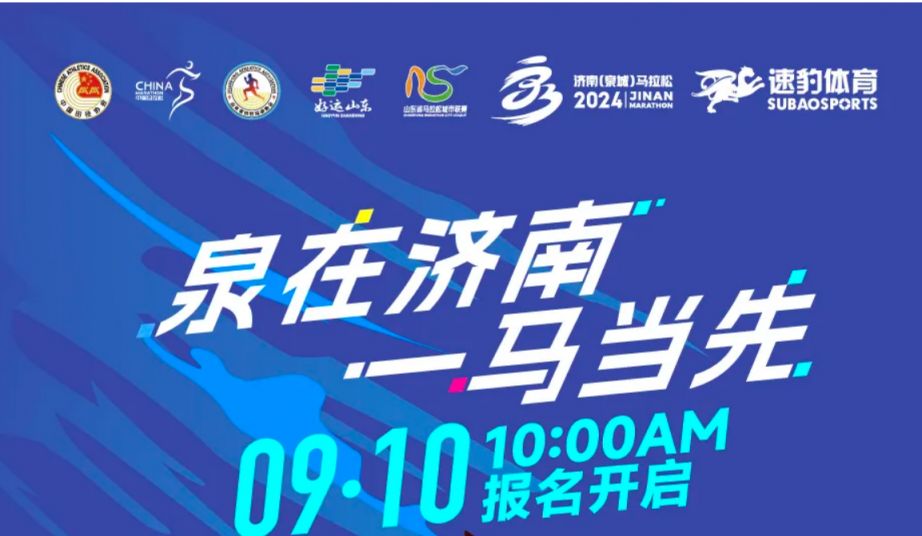 2024济南马拉松线路图（最新）