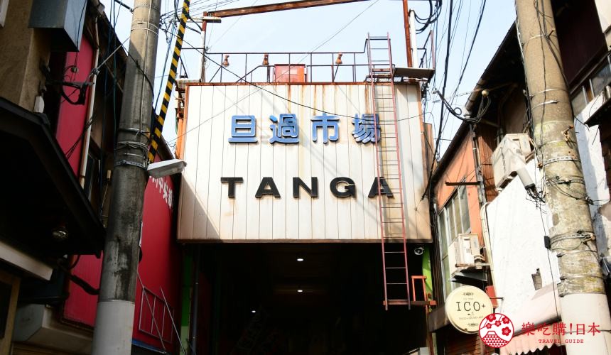 福冈 景点推荐福冈 好 去处福冈 有 咩 玩福冈 景点 地图福冈 旅游 景点福冈 自由 行 亲子景点推介福冈 一人 自由 行景点必去福冈 观光福冈 自由 行 行程必排整理文章福冈北九州市推荐景点小仓旦过市场