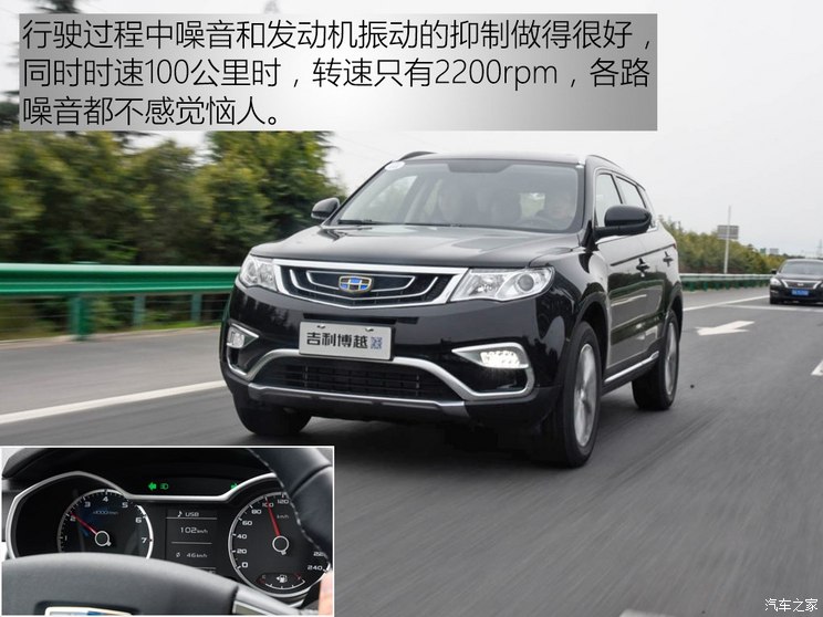 吉利汽车 博越 2016款 2.0L 手动智尚型